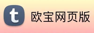 欧宝网页版 logo